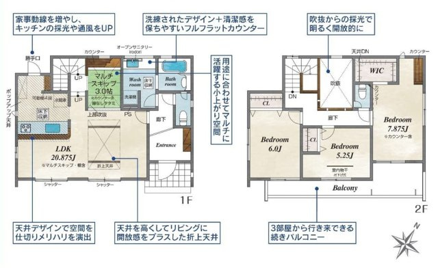 【間取り】 | 田方郡函南町柏谷　新築一戸建て　1号棟