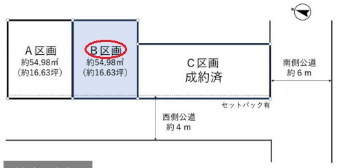 白河3丁目建築条件付き売地