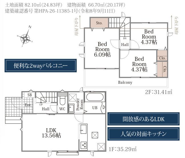 新築／ふじみ野市亀久保の間取り|2階建て3LDK