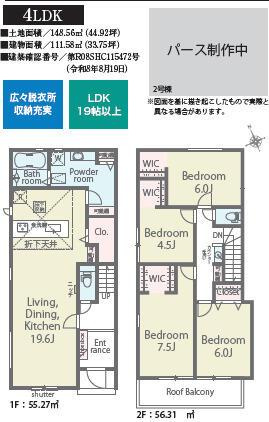 糟屋郡須惠町大字植木の新築一戸建の間取り
