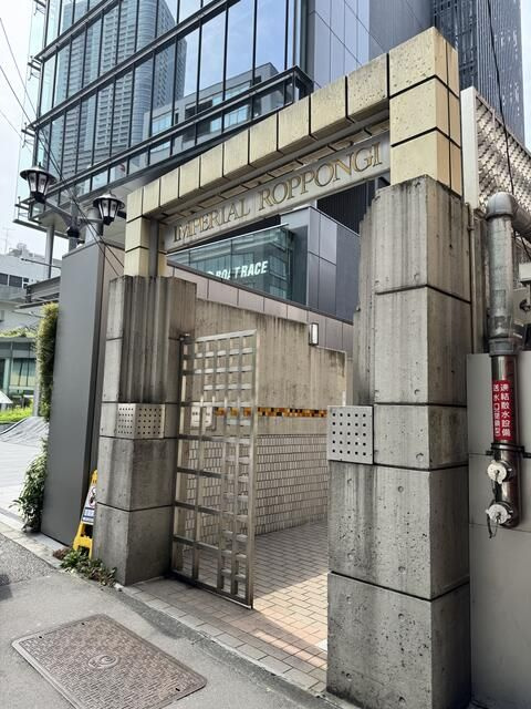 インペリアル六本木１号館