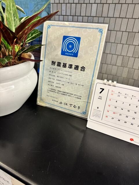 インペリアル六本木１号館