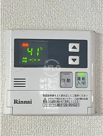 パークハイム住之江の設備|パークハイム住之江　湯沸し器