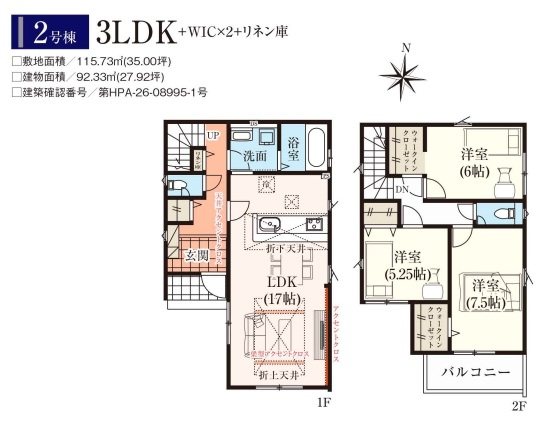 富士見市水子30期　全2棟　2号棟の画像
