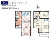 富士見市水子30期　全2棟　2号棟の画像