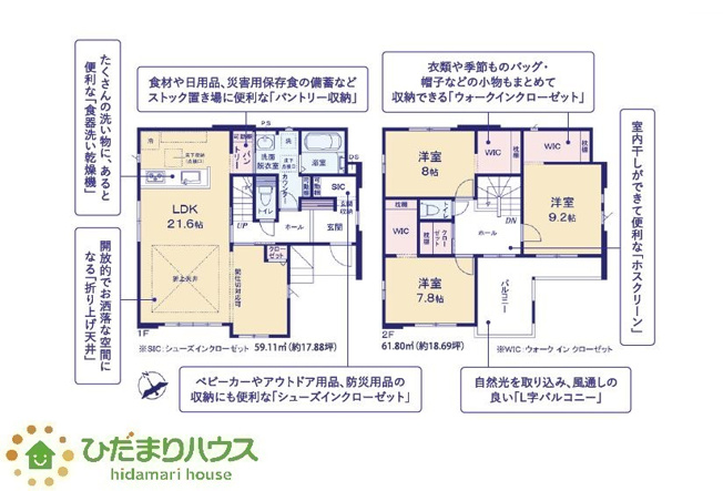 【間取り】 | ひたちなか市東石川8期　新築戸建 | パントリーやSIC、WIC等収納豊富な間取り。