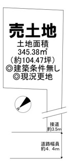【土地図】 | 小田町１丁目　売土地 | 土地面積約104.47坪！夢のマイホームを実現してくださいね♪