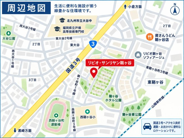リビオ・サンリヤン鞘ヶ谷の地図|物件周辺の地図♪周辺施設や交通アクセスなど、立地をご確認いただけます♪