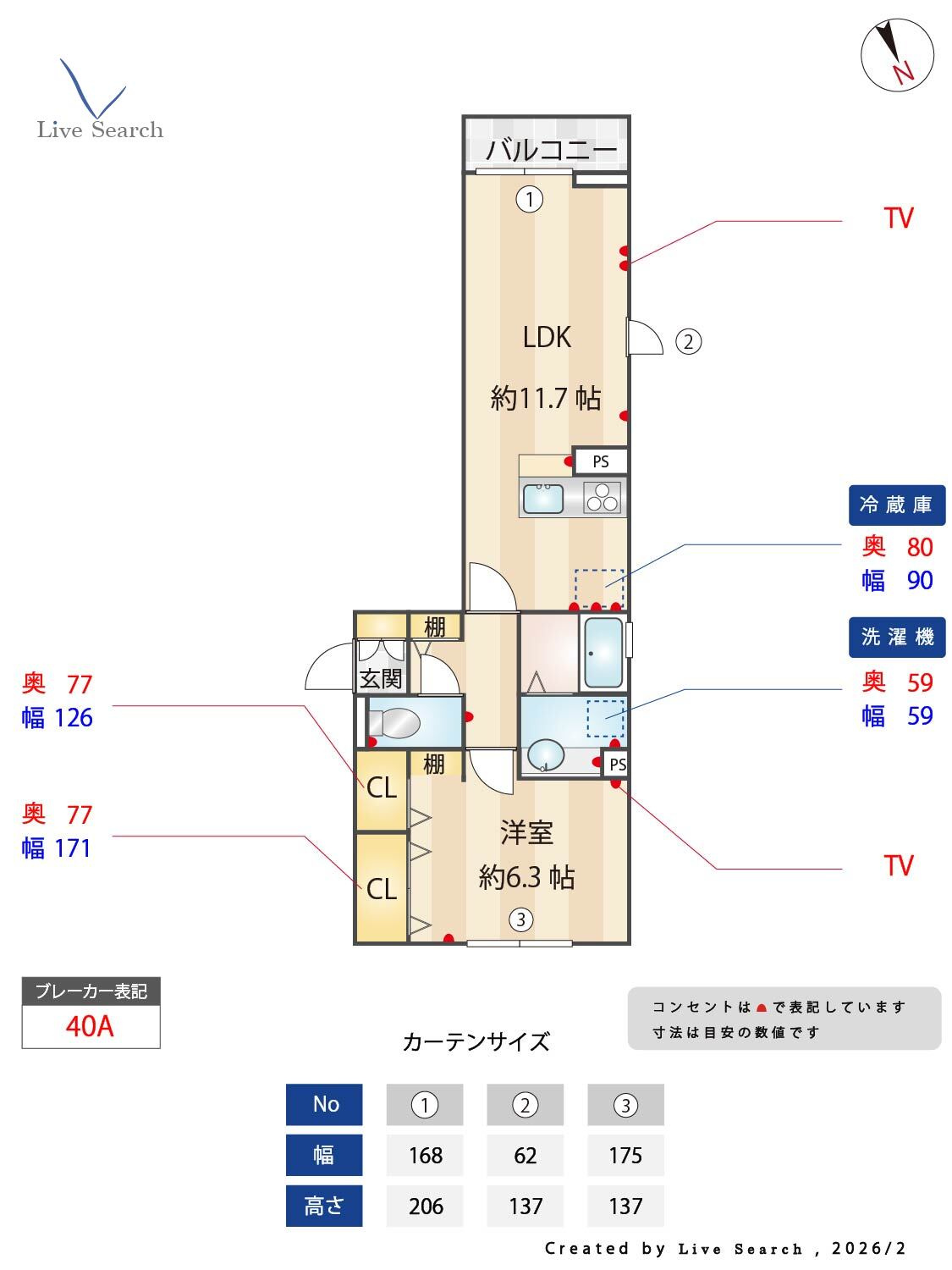 Castle上野の間取り