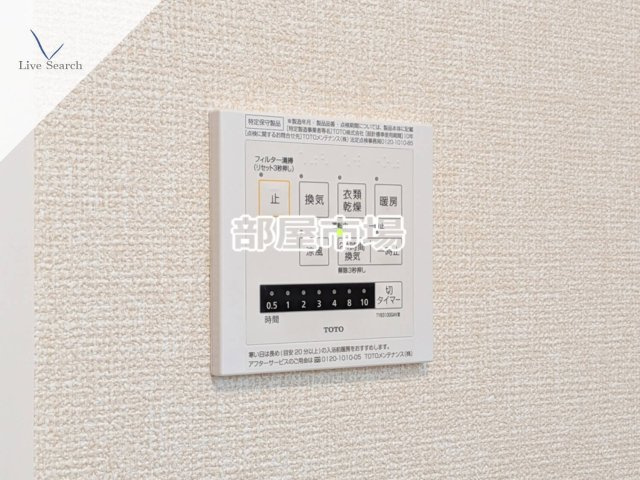 アムール東向島の設備|浴室乾燥機