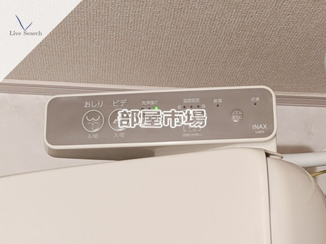 アムール東向島の設備|温水洗浄便座