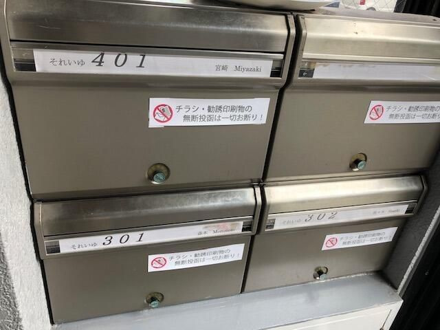 それいゆの設備