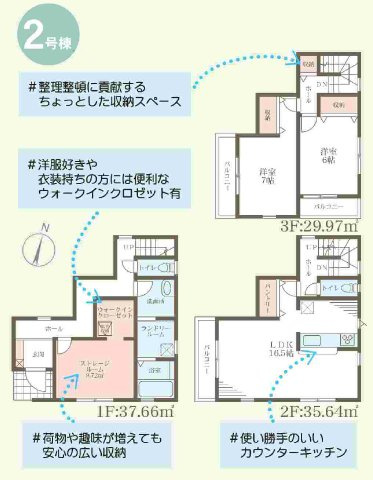 【間取り】 | 平野区瓜破5丁目　【2号棟/全2棟】 | 【2号棟】駐車2台可能！3階建て♪ローン返済目安：月々約108181円（頭金0円、変動金利0.875％、返済期間40年、ボーナス払い無しで試算しています）