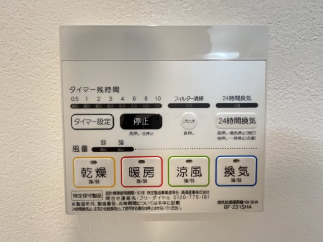 グランハイツ八代の設備