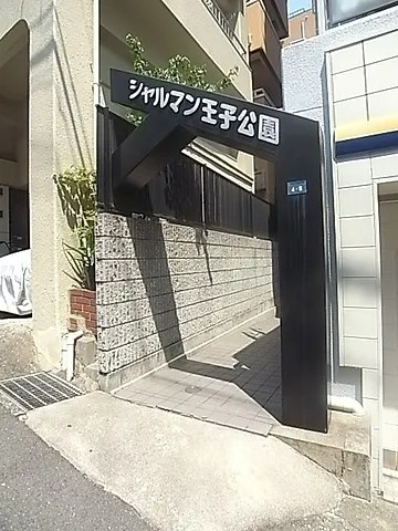 神戸市灘区水道筋６丁目の賃貸マンションのエントランス