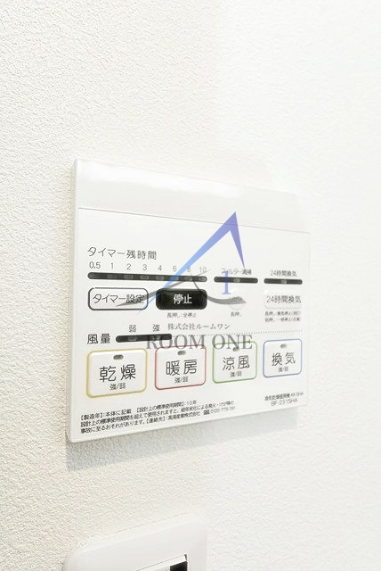Ｉ－ｗｏｏｄ柴又の設備|浴室乾燥機です。