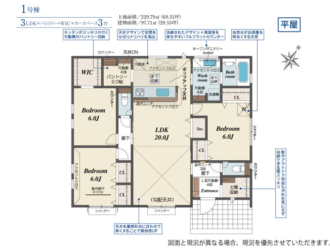【間取り】 | blooming garden熊谷市拾六間　【平屋】新築住宅
