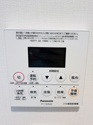 【設備】アルベルデニシキタ