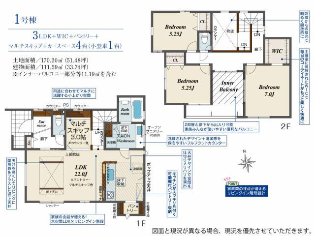仲介手数料無料）一宮市浅井町東浅井５棟／１期１号棟の間取り|間取図