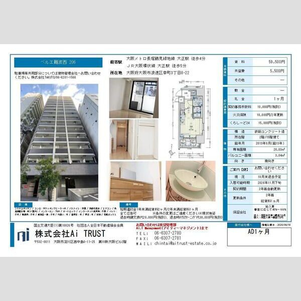 ベルエ難波西のその他