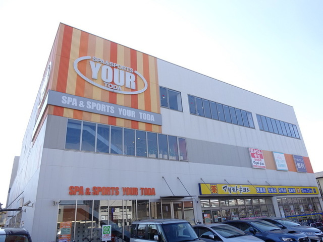 サクラソウ戸田のその他|マツモトキヨシ戸田駅西口店