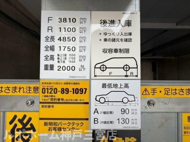 セレニテ神戸駅前アリエのその他共用部分