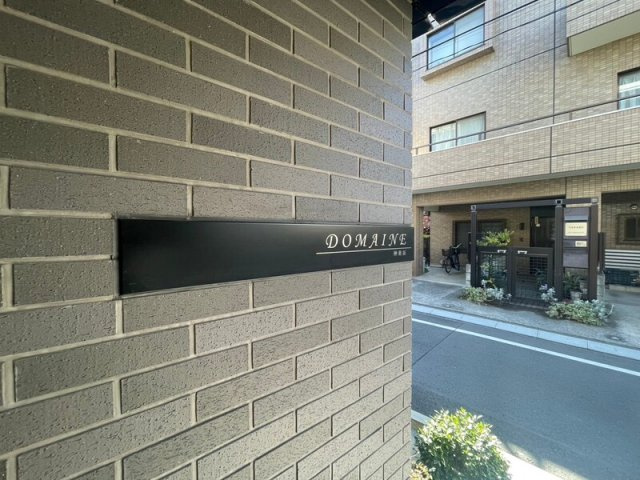 ドメーヌ神楽坂のその他