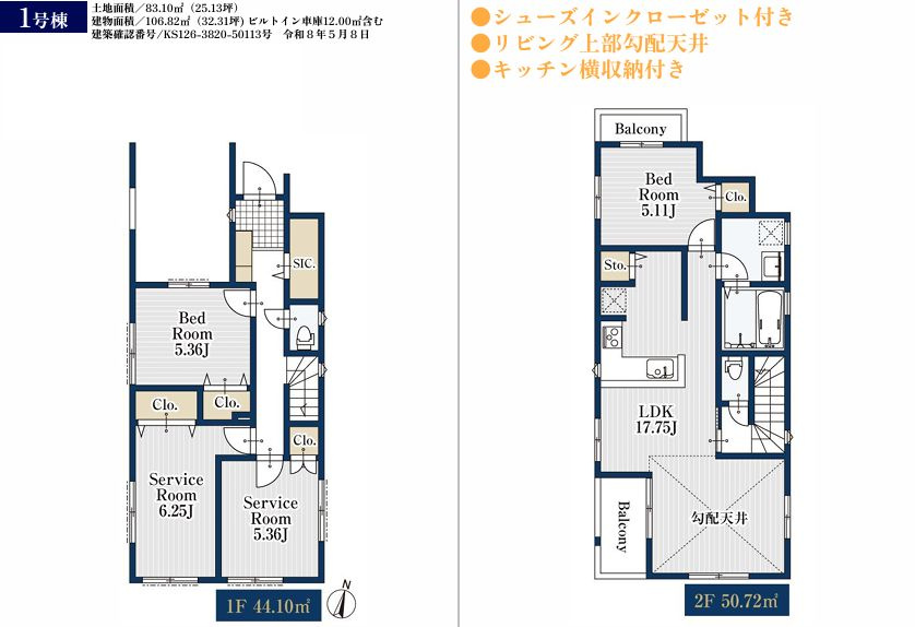 平塚市中堂新築戸建て　1号棟の間取り|間取図「平塚市中堂新築戸建て　1号棟」