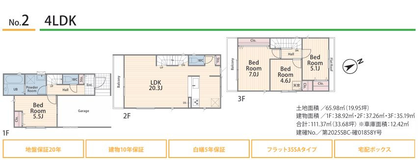 中央区小山3丁目新築戸建て　№2の間取り|間取図「中央区小山3丁目新築戸建て　№2」