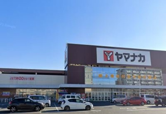 ヤマナカ柴田店 徒歩13分。 1020m