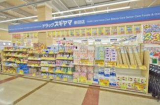 ドラッグスギヤマ柴田店 徒歩12分。 910m