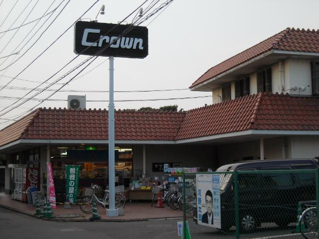 【周辺】 | エクセル湘南 | クラウン（スーパー）まで750ｍ