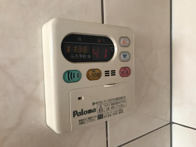 シャルム東野の設備|給湯リモコン