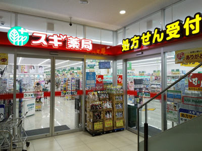 スギドラッグ葛飾白鳥店まで300ｍ