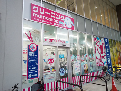 ママショップ加納クリーニングコープ葛飾白鳥店まで300ｍ