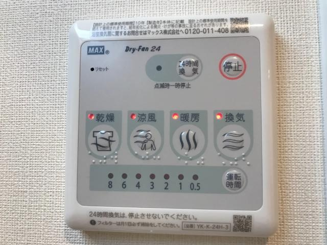 グランドソレイユ栄田の設備|室内設備