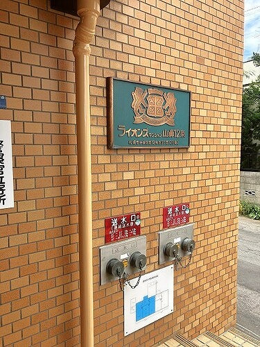 ライオンズマンション山鼻１２条のその他|マンション銘板