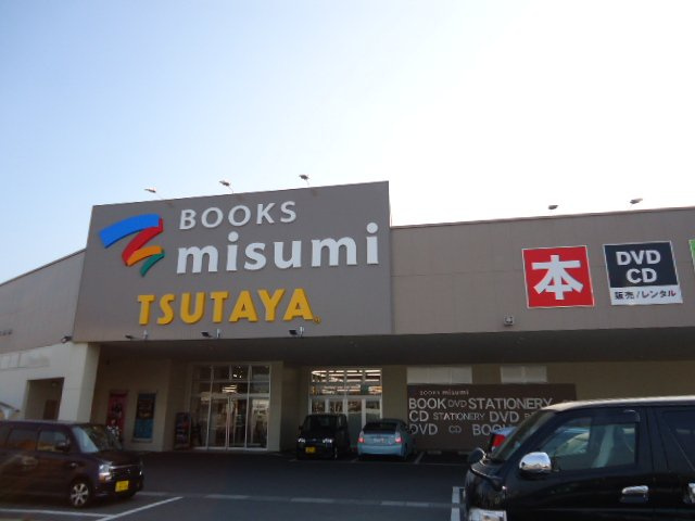 フルリールの周辺|Books　Misumi鹿屋店まで1,138ｍ