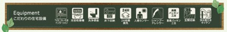 【その他】 | ☆☆☆新築分譲　四倉町上仁井田２期H　長期優良住宅　全６棟！！最終１棟！！ | 充実の設備・仕様