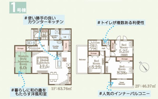 【間取り】 | ☆☆☆新築分譲　四倉町上仁井田２期H　長期優良住宅　全６棟！！最終１棟！！ | 1号棟　