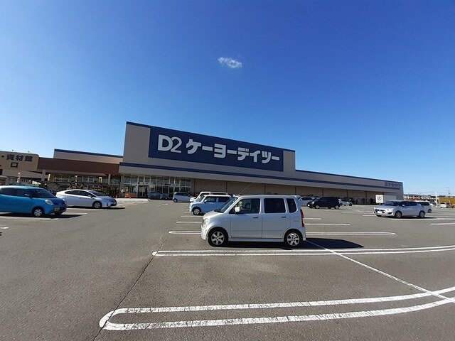 サンライズ　ナカガワ　Ｅの周辺|ケーヨーデイツーまで2600m