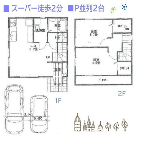 【間取り】 | 広々としたバルコニーには、洗濯物をたっぷり干すことができます☆
カースペースには並列2台駐車可能で、運転が苦手な方も安心です◎