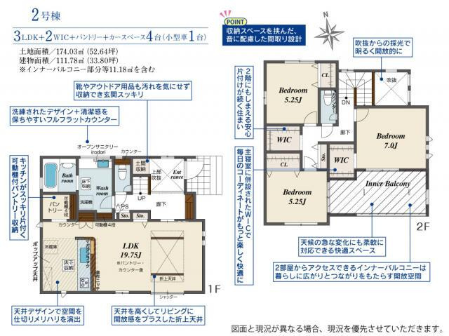 仲介手数料無料）一宮市浅井町東浅井５棟／１期２号棟の間取り|間取図