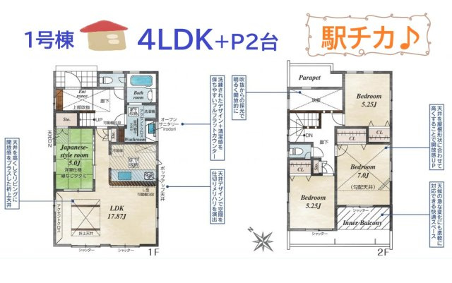 秦野市沼代新町　全3棟　1号棟　の間取り|一歩足を踏み入れた瞬間に広がる圧倒的な開放感の「玄関吹抜」♪
LDK17.8帖に、続き間として使える和室5帖を隣接させた使い勝手の良いリビング空間◎