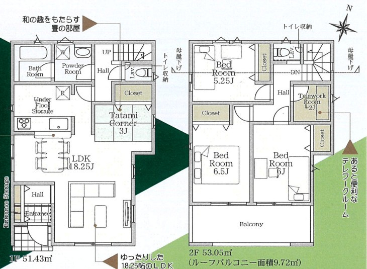 戸建 東村山市野口町４丁目