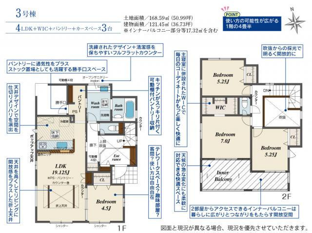 仲介手数料無料）一宮市浅井町東浅井５棟／１期３号棟の間取り|間取図