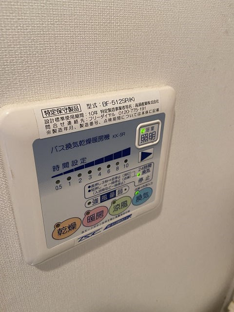 ヴェルドミール園田の浴室
