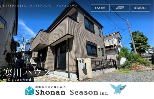 高座郡寒川町小谷一丁目　中古戸建　95.52平米