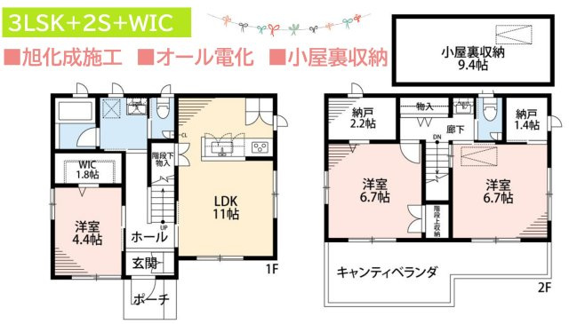 【間取り】 | 「オール電化」のため、光熱費の管理しやすく節約にも繋がります☆　　
小屋裏収納は、収納場所や趣味のスペースなど多用途に◎