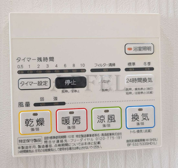 【設備】 | ヴァンドーム梅田北